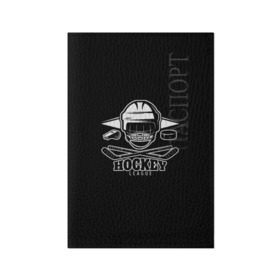 Обложка для паспорта матовая кожа с принтом Hockey! в Кировске, натуральная матовая кожа | размер 19,3 х 13,7 см; прозрачные пластиковые крепления | bandy | hockey | клюшка | коньки | лед | спорт | хоккей