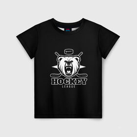 Детская футболка 3D с принтом Bear hockey в Кировске, 100% гипоаллергенный полиэфир | прямой крой, круглый вырез горловины, длина до линии бедер, чуть спущенное плечо, ткань немного тянется | bandy | hockey | клюшка | коньки | лед | спорт | хоккей