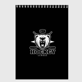 Скетчбук с принтом Bear hockey в Кировске, 100% бумага
 | 48 листов, плотность листов — 100 г/м2, плотность картонной обложки — 250 г/м2. Листы скреплены сверху удобной пружинной спиралью | bandy | hockey | клюшка | коньки | лед | спорт | хоккей