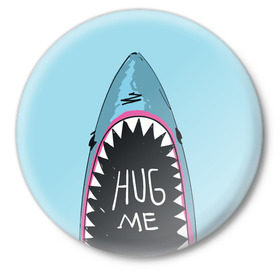 Значок с принтом Обними Меня / Акула в Кировске,  металл | круглая форма, металлическая застежка в виде булавки | hug me | shark | челюсти
