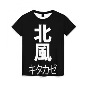 Женская футболка 3D с принтом Kitakaze в Кировске, 100% полиэфир ( синтетическое хлопкоподобное полотно) | прямой крой, круглый вырез горловины, длина до линии бедер | japan | kitakaze | иероглиф | иероглифы | китаказе | северный ветер | япония