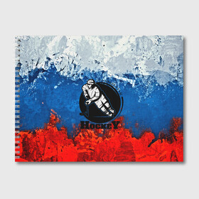 Альбом для рисования с принтом Hockey в Кировске, 100% бумага
 | матовая бумага, плотность 200 мг. | bandy | hockey | клюшка | коньки | лед | россия | русский хоккей | спорт | хоккей | чемпионат