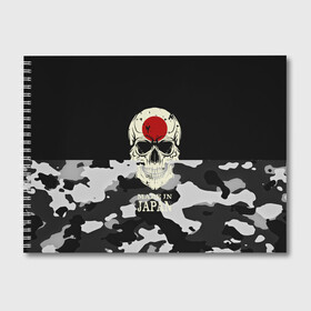 Альбом для рисования с принтом Made in Japan в Кировске, 100% бумага
 | матовая бумага, плотность 200 мг. | Тематика изображения на принте: camouflage | made in japan | skull | абстракция | города | камуфляж | нация | страны | текстуры | череп | япония