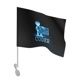 Флаг для автомобиля с принтом Coder - программист кодировщик в Кировске, 100% полиэстер | Размер: 30*21 см | it | programmer | голова | загрузка | код | надпись | неоновый | ноги | программный | руки | светящийся | страница | технологии | хакер | человек | человечек | шифровальщик | экран