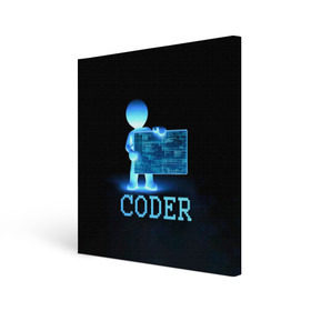 Холст квадратный с принтом Coder - программист кодировщик в Кировске, 100% ПВХ |  | Тематика изображения на принте: it | programmer | голова | загрузка | код | надпись | неоновый | ноги | программный | руки | светящийся | страница | технологии | хакер | человек | человечек | шифровальщик | экран