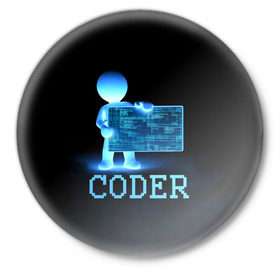 Значок с принтом Coder - программист кодировщик в Кировске,  металл | круглая форма, металлическая застежка в виде булавки | it | programmer | голова | загрузка | код | надпись | неоновый | ноги | программный | руки | светящийся | страница | технологии | хакер | человек | человечек | шифровальщик | экран