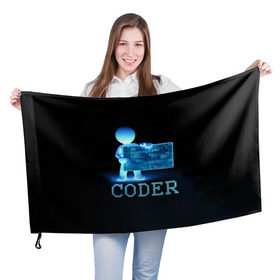 Флаг 3D с принтом Coder - программист кодировщик в Кировске, 100% полиэстер | плотность ткани — 95 г/м2, размер — 67 х 109 см. Принт наносится с одной стороны | it | programmer | голова | загрузка | код | надпись | неоновый | ноги | программный | руки | светящийся | страница | технологии | хакер | человек | человечек | шифровальщик | экран