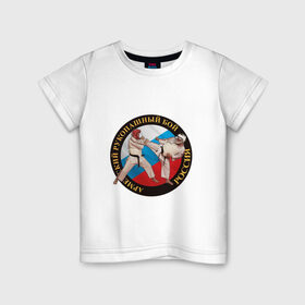 Детская футболка хлопок с принтом армейский рукопашный бой в Кировске, 100% хлопок | круглый вырез горловины, полуприлегающий силуэт, длина до линии бедер | арб | защита | нападение