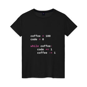 Женская футболка хлопок с принтом While coffee в Кировске, 100% хлопок | прямой крой, круглый вырез горловины, длина до линии бедер, слегка спущенное плечо | code | coffee | python | код | кофе | питон