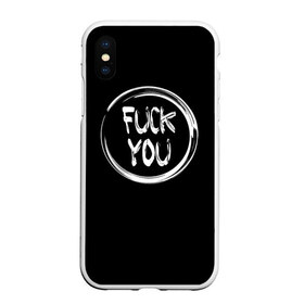 Чехол для iPhone XS Max матовый с принтом FUCK YOU 3 в Кировске, Силикон | Область печати: задняя сторона чехла, без боковых панелей | Тематика изображения на принте: мат