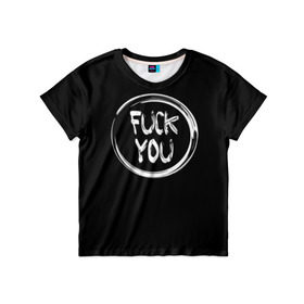 Детская футболка 3D с принтом FUCK YOU 3 в Кировске, 100% гипоаллергенный полиэфир | прямой крой, круглый вырез горловины, длина до линии бедер, чуть спущенное плечо, ткань немного тянется | Тематика изображения на принте: мат