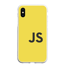 Чехол для iPhone XS Max матовый с принтом JavaScript в Кировске, Силикон | Область печати: задняя сторона чехла, без боковых панелей | Тематика изображения на принте: javascript | js