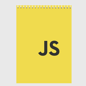 Скетчбук с принтом JavaScript в Кировске, 100% бумага
 | 48 листов, плотность листов — 100 г/м2, плотность картонной обложки — 250 г/м2. Листы скреплены сверху удобной пружинной спиралью | Тематика изображения на принте: javascript | js