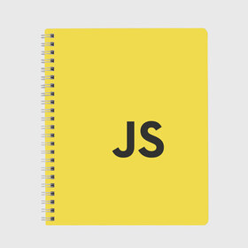 Тетрадь с принтом JavaScript в Кировске, 100% бумага | 48 листов, плотность листов — 60 г/м2, плотность картонной обложки — 250 г/м2. Листы скреплены сбоку удобной пружинной спиралью. Уголки страниц и обложки скругленные. Цвет линий — светло-серый
 | javascript | js