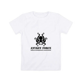 Детская футболка хлопок с принтом Anykey Force в Кировске, 100% хлопок | круглый вырез горловины, полуприлегающий силуэт, длина до линии бедер | anykey | force | войска | осьминог | сисадмин | тыжпрограммист | эникей