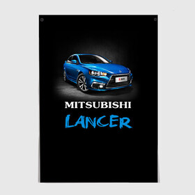 Постер с принтом Mitsubishi Lancer в Кировске, 100% бумага
 | бумага, плотность 150 мг. Матовая, но за счет высокого коэффициента гладкости имеет небольшой блеск и дает на свету блики, но в отличии от глянцевой бумаги не покрыта лаком | auto | lancer | mitsubishi | авто | автомобиль | водитель | лансер | мицубиси | тачка | японец