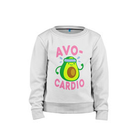 Детский свитшот хлопок с принтом Avo-Cardio в Кировске, 100% хлопок | круглый вырез горловины, эластичные манжеты, пояс и воротник | авокадо | еда | кардио | спорт