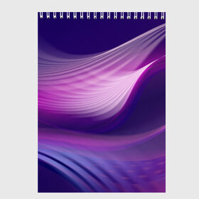 Скетчбук с принтом Фиолетовые Волны в Кировске, 100% бумага
 | 48 листов, плотность листов — 100 г/м2, плотность картонной обложки — 250 г/м2. Листы скреплены сверху удобной пружинной спиралью | линии | узоры | фиолетовый | цвет