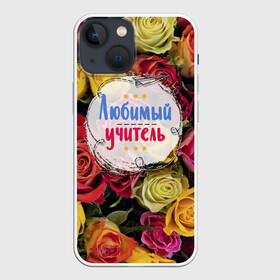 Чехол для iPhone 13 mini с принтом Любимый учитель в Кировске,  |  | день учителя | учитель