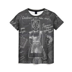 Женская футболка 3D с принтом Школьная доска в Кировске, 100% полиэфир ( синтетическое хлопкоподобное полотно) | прямой крой, круглый вырез горловины, длина до линии бедер | день учителя | учитель