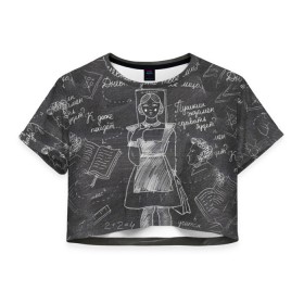 Женская футболка 3D укороченная с принтом Школьная доска в Кировске, 100% полиэстер | круглая горловина, длина футболки до линии талии, рукава с отворотами | день учителя | учитель