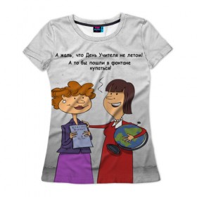 Женская футболка 3D с принтом Учителя-ВДВшники в Кировске, 100% полиэфир ( синтетическое хлопкоподобное полотно) | прямой крой, круглый вырез горловины, длина до линии бедер | Тематика изображения на принте: день учителя | учитель