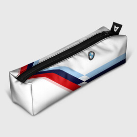 Пенал 3D с принтом BMW | БМВ WHITE в Кировске, 100% полиэстер | плотная ткань, застежка на молнии | bmw | автомобиль | автомобильные | бмв | лучшие | марка | машины | мужчинам | патриот | подарок | прикольные | тренд | фанат | флаг