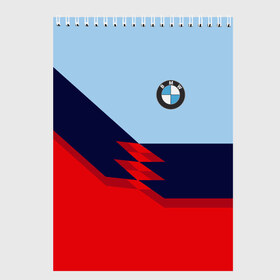 Скетчбук с принтом Бмв Bmw 2018 Red and Blue в Кировске, 100% бумага
 | 48 листов, плотность листов — 100 г/м2, плотность картонной обложки — 250 г/м2. Листы скреплены сверху удобной пружинной спиралью | bmw | автомобиль | автомобильные | бмв | лучшие | марка | машины | мужчинам | тренд | фанат | флаг