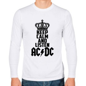 Мужской лонгслив хлопок с принтом Keep calm and listen AC/DC в Кировске, 100% хлопок |  | Тематика изображения на принте: ac dc | acdc | австралийская | альбом | ангус янг | блюз рок | гитара | головы | группа | крис слэйд | музыканты | надпись | певцы | рок | рок н ролл | стиви янг | хард рок | эксл роуз
