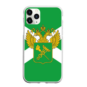 Чехол для iPhone 11 Pro Max матовый с принтом Таможня в Кировске, Силикон |  | герб | граница | пограничник | таможенник | таможенное дело | флаг