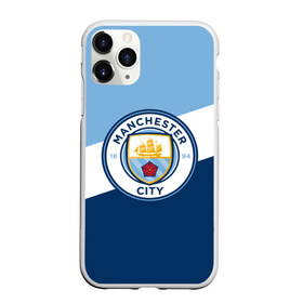 Чехол для iPhone 11 Pro матовый с принтом Manchester city 2018 Colors в Кировске, Силикон |  | Тематика изображения на принте: emirates | fc | manchester city | абстракция | геометрия | зож | клуб | линии | манчестер сити | мода | модные | мяч | спорт | спортивные | стиль | тренды | флаг россии | футбол | футбольный клуб | экстрим | эмблема