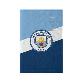 Обложка для паспорта матовая кожа с принтом Manchester city 2018 Colors в Кировске, натуральная матовая кожа | размер 19,3 х 13,7 см; прозрачные пластиковые крепления | emirates | fc | manchester city | абстракция | геометрия | зож | клуб | линии | манчестер сити | мода | модные | мяч | спорт | спортивные | стиль | тренды | флаг россии | футбол | футбольный клуб | экстрим | эмблема