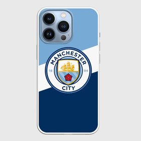 Чехол для iPhone 13 Pro с принтом МАНЧЕСТЕР СИТИ | MANCHESTER CITY в Кировске,  |  | Тематика изображения на принте: emirates | fc | manchester city | абстракция | геометрия | зож | клуб | линии | манчестер сити | мода | модные | мяч | спорт | спортивные | стиль | тренды | флаг россии | футбол | футбольный клуб | экстрим | эмблема