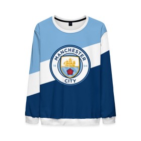 Мужской свитшот 3D с принтом Manchester city 2018 Colors в Кировске, 100% полиэстер с мягким внутренним слоем | круглый вырез горловины, мягкая резинка на манжетах и поясе, свободная посадка по фигуре | emirates | fc | manchester city | абстракция | геометрия | зож | клуб | линии | манчестер сити | мода | модные | мяч | спорт | спортивные | стиль | тренды | флаг россии | футбол | футбольный клуб | экстрим | эмблема