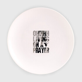 Тарелка с принтом Ohhhh living on a prayer в Кировске, фарфор | диаметр - 210 мм
диаметр для нанесения принта - 120 мм | bon jovi | бон | бон джови | глэм | группа | джови | джон | рок | хард