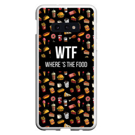 Чехол для Samsung S10E с принтом WTF Food в Кировске, Силикон | Область печати: задняя сторона чехла, без боковых панелей | where is the food | бургер | вкусняшка | газировка | еда | картошка фри | куриная ножка пончик | мороженое | пироги | пицца | прикол | сосиска | такос | шаурма | юмор | я тебя люблю