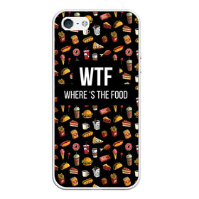 Чехол для iPhone 5/5S матовый с принтом WTF Food в Кировске, Силикон | Область печати: задняя сторона чехла, без боковых панелей | Тематика изображения на принте: where is the food | бургер | вкусняшка | газировка | еда | картошка фри | куриная ножка пончик | мороженое | пироги | пицца | прикол | сосиска | такос | шаурма | юмор | я тебя люблю