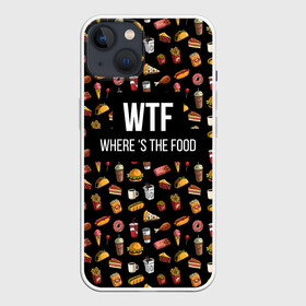Чехол для iPhone 13 с принтом WTF Food в Кировске,  |  | where is the food | бургер | вкусняшка | газировка | еда | картошка фри | куриная ножка пончик | мороженое | пироги | пицца | прикол | сосиска | такос | шаурма | юмор | я тебя люблю
