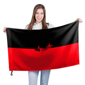 Флаг 3D с принтом Группа Алиса в Кировске, 100% полиэстер | плотность ткани — 95 г/м2, размер — 67 х 109 см. Принт наносится с одной стороны | алиса | группа | красный | рок | черный