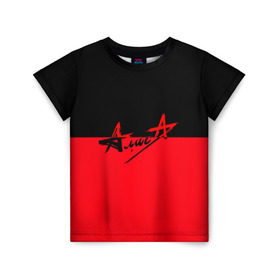 Детская футболка 3D с принтом Группа Алиса в Кировске, 100% гипоаллергенный полиэфир | прямой крой, круглый вырез горловины, длина до линии бедер, чуть спущенное плечо, ткань немного тянется | алиса | группа | красный | рок | черный