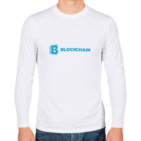 Мужской лонгслив хлопок с принтом Blockchain в Кировске, 100% хлопок |  | bitcoin | blockchain | биткоин | биток | криптовалюта | технологии