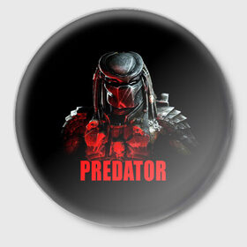 Значок с принтом Predator в Кировске,  металл | круглая форма, металлическая застежка в виде булавки | Тематика изображения на принте: блокбастер | боевик | кино | киногерой | кинофильм | оружие | фантастика | хищник