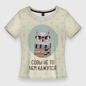 Женская футболка 3D Slim с принтом совы не то, чем кажутся в Кировске,  |  | agent cooper | david lynch | owl | twin peaks | агент купер | девид линч | очки | сова | твин пикс | филин