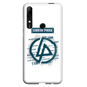 Чехол для Honor P Smart Z с принтом Слова песен Linkin Park в Кировске, Силикон | Область печати: задняя сторона чехла, без боковых панелей | bennington | chester | linkin park | альтернативный метал | альтернативный рок | беннингтон | группа | линкин парк | музыкант | ню метал | певец | рок | рэп | рэп рок | честер | электроник рок