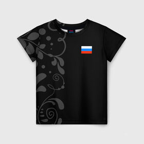 Детская футболка 3D с принтом Russia - Black collection в Кировске, 100% гипоаллергенный полиэфир | прямой крой, круглый вырез горловины, длина до линии бедер, чуть спущенное плечо, ткань немного тянется | Тематика изображения на принте: 0x000000123 | black collection | russia | россия