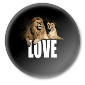Значок с принтом LOVE в Кировске,  металл | круглая форма, металлическая застежка в виде булавки | Тематика изображения на принте: влюблённые | дикая кошка | животные | лев | львица | любовь | пара | природа | свадьба