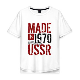 Мужская футболка хлопок Oversize с принтом Made in USSR 1970 в Кировске, 100% хлопок | свободный крой, круглый ворот, “спинка” длиннее передней части | Тематика изображения на принте: 1970 | день рождения | подарок | праздник