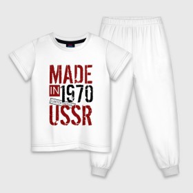 Детская пижама хлопок с принтом Made in USSR 1970 в Кировске, 100% хлопок |  брюки и футболка прямого кроя, без карманов, на брюках мягкая резинка на поясе и по низу штанин
 | Тематика изображения на принте: 1970 | день рождения | подарок | праздник