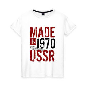 Женская футболка хлопок с принтом Made in USSR 1970 в Кировске, 100% хлопок | прямой крой, круглый вырез горловины, длина до линии бедер, слегка спущенное плечо | 1970 | день рождения | подарок | праздник