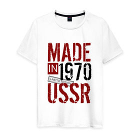 Мужская футболка хлопок с принтом Made in USSR 1970 в Кировске, 100% хлопок | прямой крой, круглый вырез горловины, длина до линии бедер, слегка спущенное плечо. | Тематика изображения на принте: 1970 | день рождения | подарок | праздник
